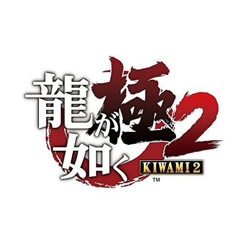 Ryu Ga Gotoku Kiwami 2 PS4 - vue 2